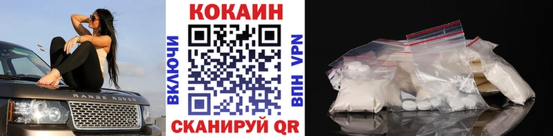 гидра ССЫЛКА  купить наркоту  Стрежевой  Cocaine 97% 