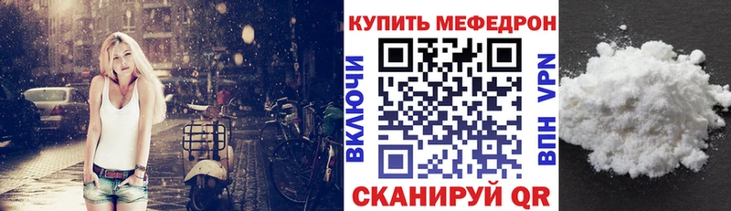 МЯУ-МЯУ кристаллы дарнет шоп Стрежевой