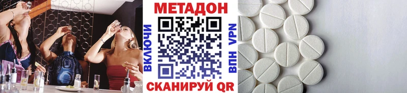 МЕТАДОН VHQ где продают Стрежевой