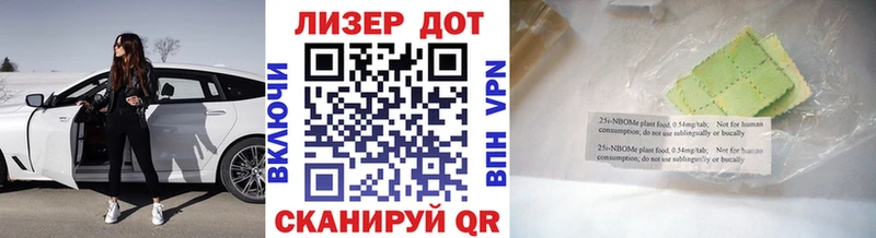 где купить наркоту  Стрежевой  Наркотические марки 1,8мг 