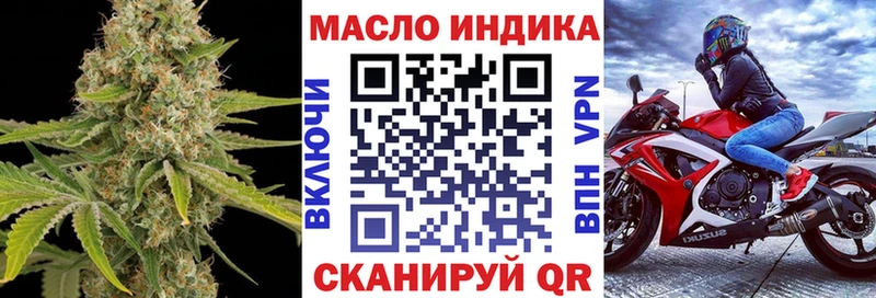ТГК THC oil Стрежевой